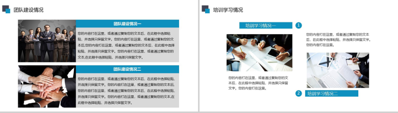 稳重年终总结工作汇报通用PPT-6