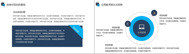 稳重年终总结工作汇报通用PPT-8