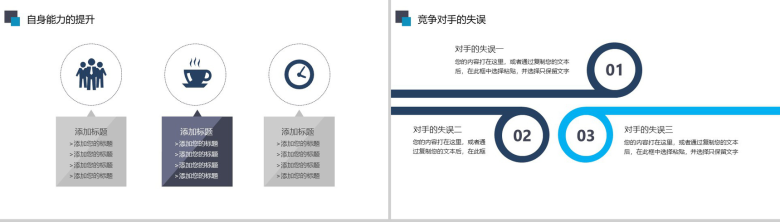 稳重年终总结工作汇报通用PPT-9