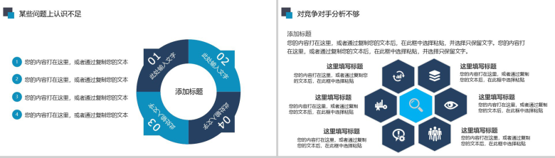 稳重年终总结工作汇报通用PPT-11