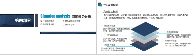 稳重年终总结工作汇报通用PPT-13