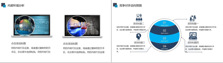 稳重年终总结工作汇报通用PPT-14