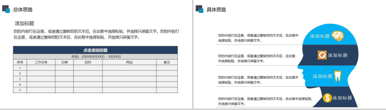 稳重年终总结工作汇报通用PPT-16