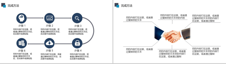 稳重年终总结工作汇报通用PPT-17