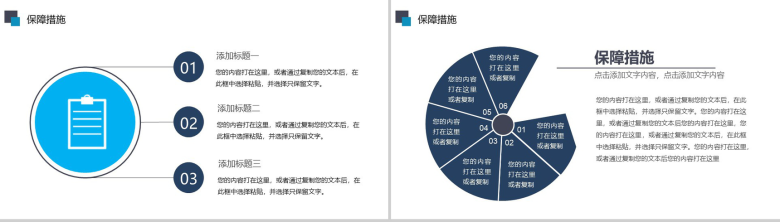 稳重年终总结工作汇报通用PPT-18