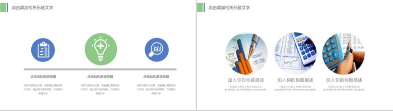 企业财务数据统计分析PPT-3