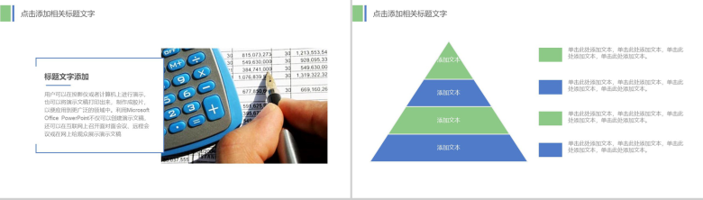 企业财务数据统计分析PPT-8