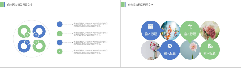 企业财务数据统计分析PPT-10