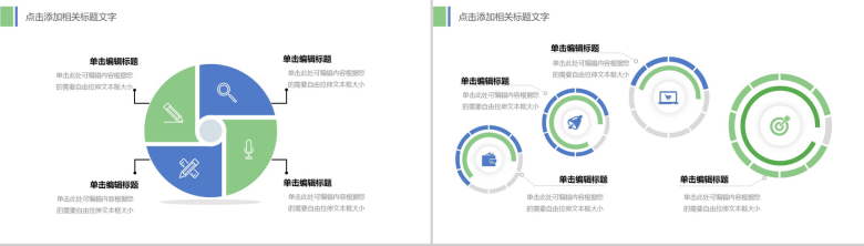 企业财务数据统计分析PPT-11