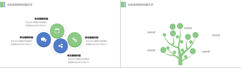 企业财务数据统计分析PPT-12