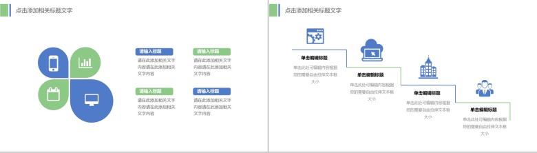 企业财务数据统计分析PPT-14