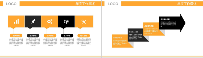 金融财务分析数据报告PPT-4