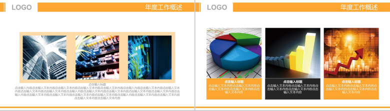 金融财务分析数据报告PPT-6