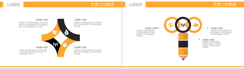 金融财务分析数据报告PPT-10