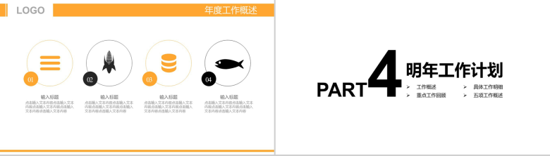 金融财务分析数据报告PPT-11