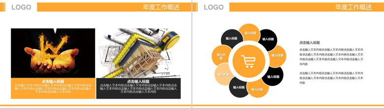 金融财务分析数据报告PPT-12