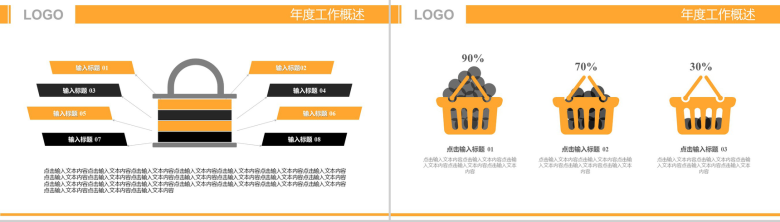 金融财务分析数据报告PPT-13