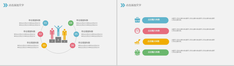 金融财务数据分析总结PPT模版-7