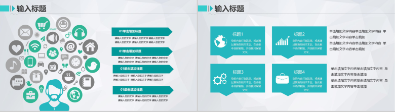 简约大学生奖学金答辩PPT模板-11