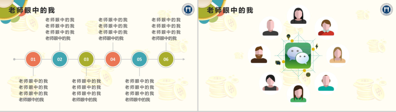 河北美术学院国家奖学金PPT模板-14