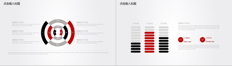 财务数据报告述职报告通用PPT模板-6