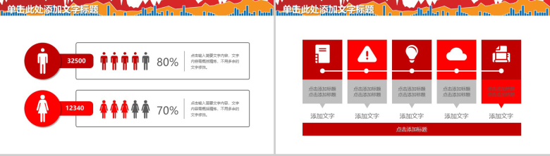 商务风格财务数据分析PPT模板-4