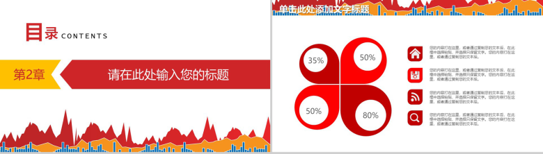 商务风格财务数据分析PPT模板-5