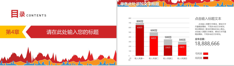 商务风格财务数据分析PPT模板-11