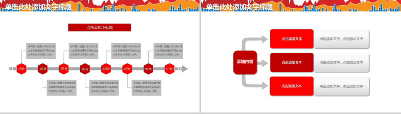 商务风格财务数据分析PPT模板-13