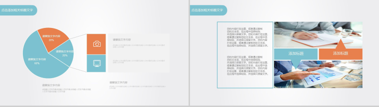 白色财务数据分析商务总结PPT-10