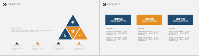 金融财务数据分析工作总结PPT模版-10