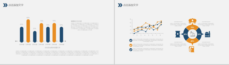 金融财务数据分析工作总结PPT模版-9