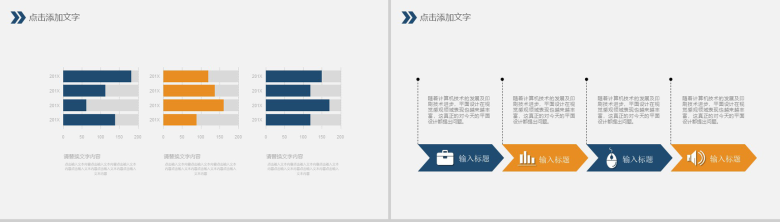 金融财务数据分析工作总结PPT模版-12