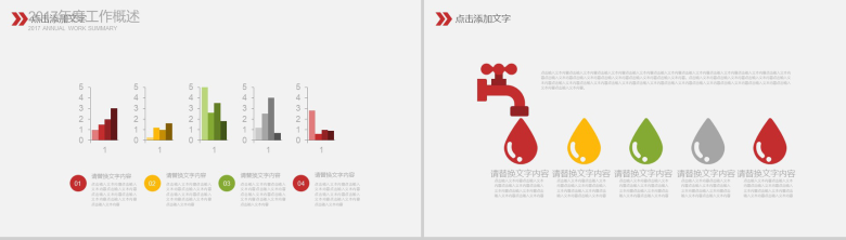 简约商务风财务数据分析报告PPT模版-4