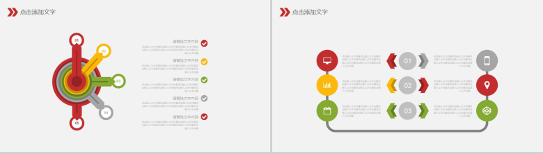 简约商务风财务数据分析报告PPT模版-6