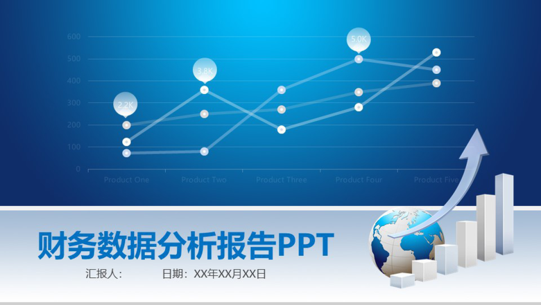 蓝色扁平风财务数据分析报告PPT模板-1