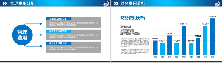 蓝色扁平风财务数据分析报告PPT模板-15