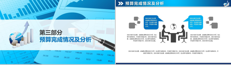 蓝色扁平风财务数据分析报告PPT模板-20