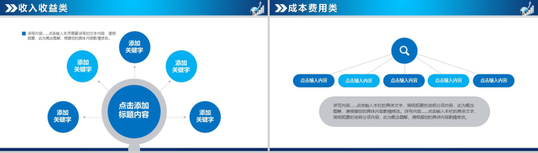 蓝色扁平风财务数据分析报告PPT模板-21