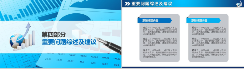 蓝色扁平风财务数据分析报告PPT模板-23