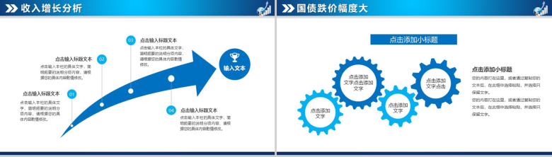 蓝色扁平风财务数据分析报告PPT模板-24