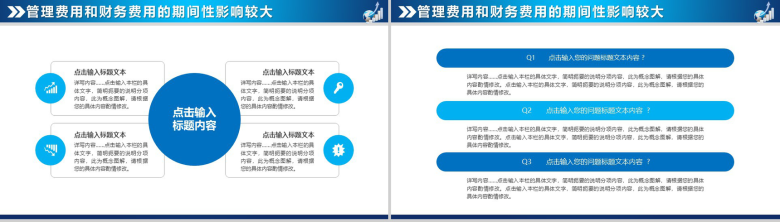 蓝色扁平风财务数据分析报告PPT模板-25