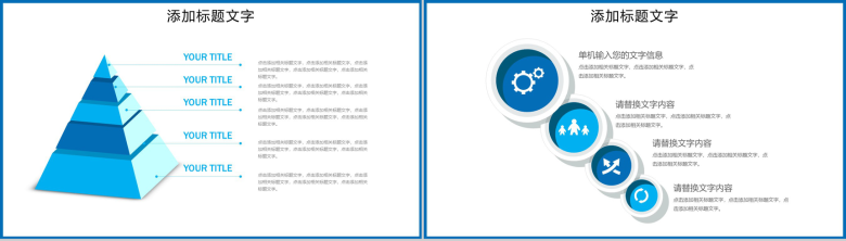 白色简约金融理财数据报告通用PPT模板-4