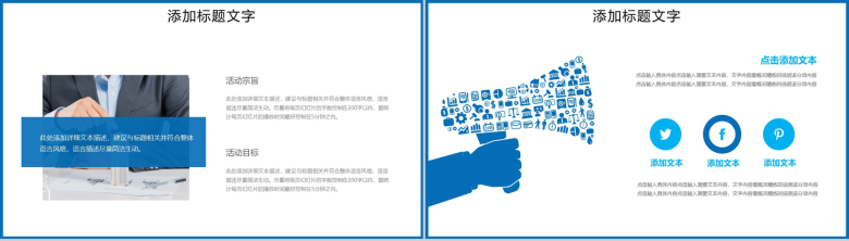 白色简约金融理财数据报告通用PPT模板-8