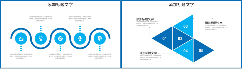 白色简约金融理财数据报告通用PPT模板-12