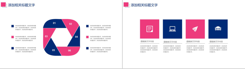 企业财务数据分析报告通用PPT模板-12