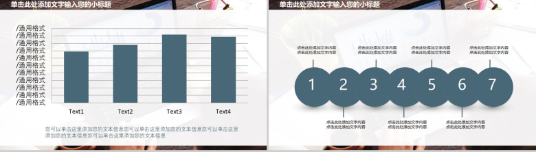 企业财务工作汇报述职报告PPT模板-12