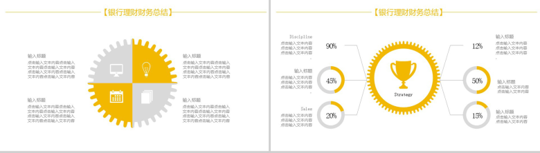 银行理财财务总结金融理财数据分析PPT模板-13