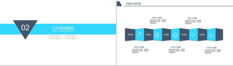 财务数据分析报告年终工作总结PPT模板-5