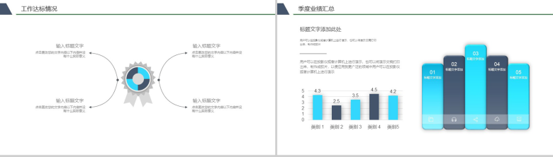 财务数据分析报告年终工作总结PPT模板-6